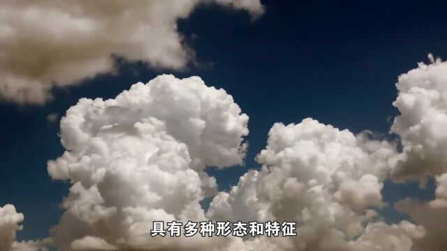 关于天空中的云,你了解多少?