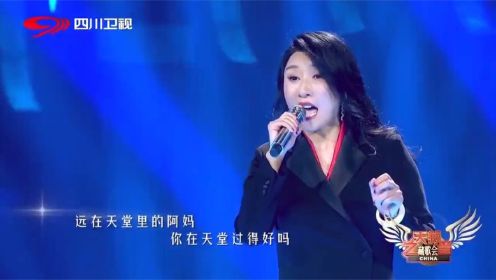 藏歌会：嘉央曲珍带来《天堂里的阿妈》，撕心裂肺唱哭了台下观众