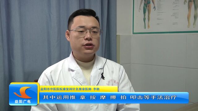 中医推拿 改善颈肩腰腿疼痛