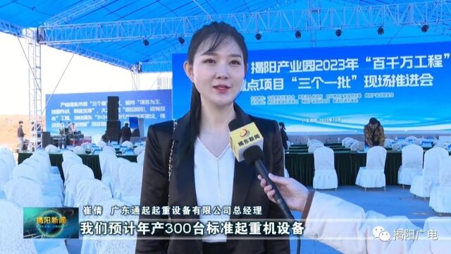 揭东:全力推进“百千万工程”落地见效