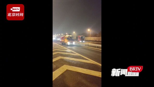 首都高速公路以雪为令强将集结