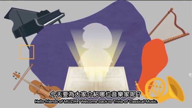 你听过《小狗圆舞曲》吗?关于肖邦的冷知识 