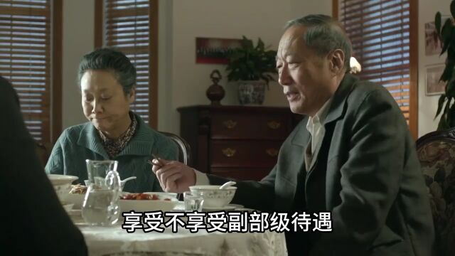 一顿晚饭陈岩石再次刷新省委书记沙瑞金认知