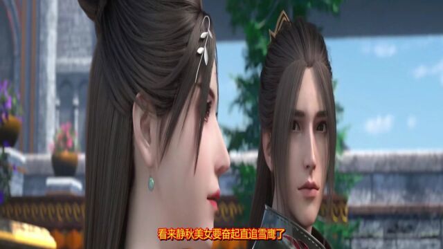 雪鹰领主:最高级别?小美人:入选了吗!雪鹰:要奋起直追啊!