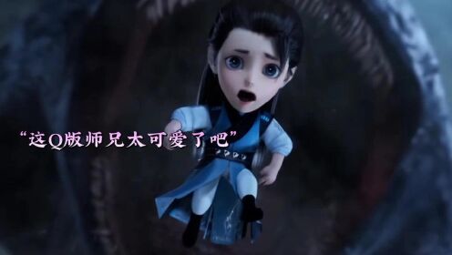 师兄啊师兄第二季回归，长寿师兄终于成功成仙了！#国漫_高清