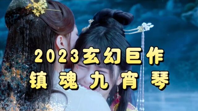 2023玄幻新作,惊悚悬疑中不缺搞笑元素,确实不错