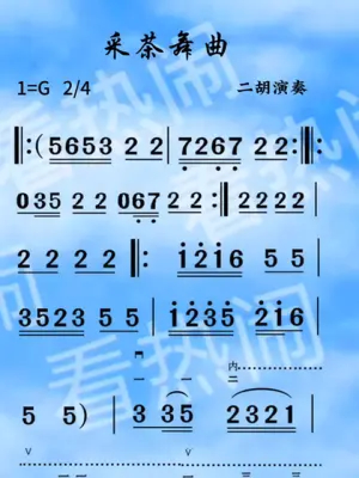 采茶舞曲#动态曲谱 #二胡演奏