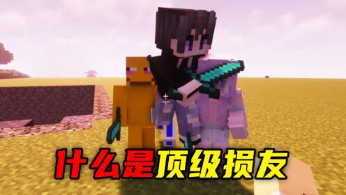 什么是顶级损友!_高清1080P在线观看平台_腾讯视频