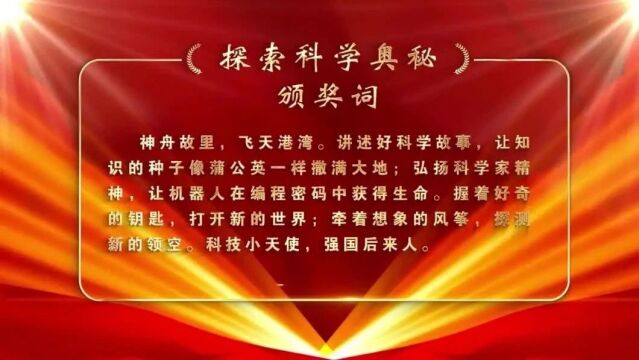 2023年度新时代甘肃好少年 | 探索科学奥秘