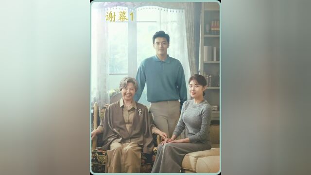 河智苑、姜河那主演的电视剧《谢幕》正片来了下