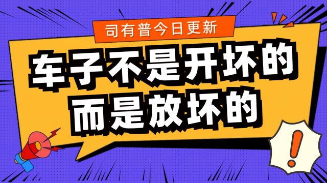 驾驶技巧如何保护汽车发动机寿命