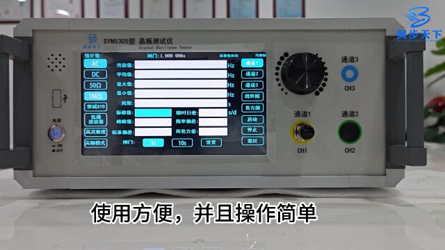 无源晶振测试常用仪器 无源晶振测试仪