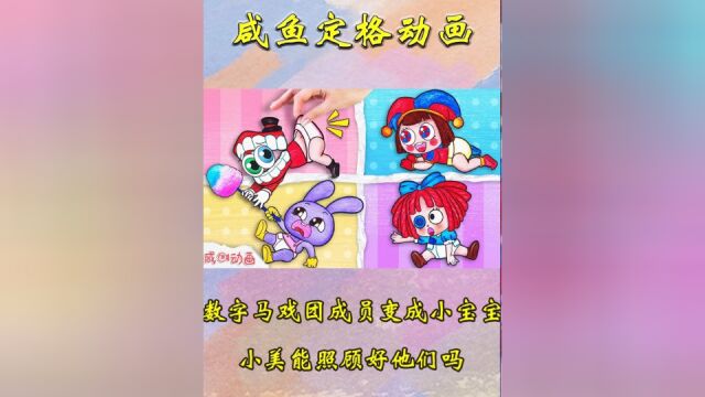 定格动画:给小美设计一件漂亮的泳装,快来看一下最后的成果吧