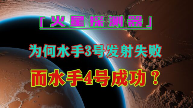 火星探测器:水手4号拍下首张火星照片