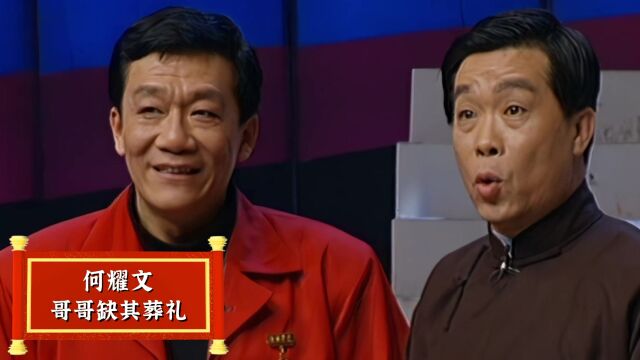 郭德纲开百万年薪养侯震,背后原因是侯耀中?