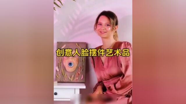 美女用鸡蛋和人脸模型创意制作工艺品,成品太出乎意料啦.