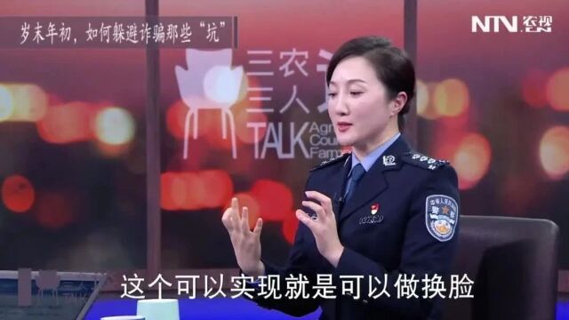 警惕!年底骗子“冲业绩”,小心诈骗这些“坑”!