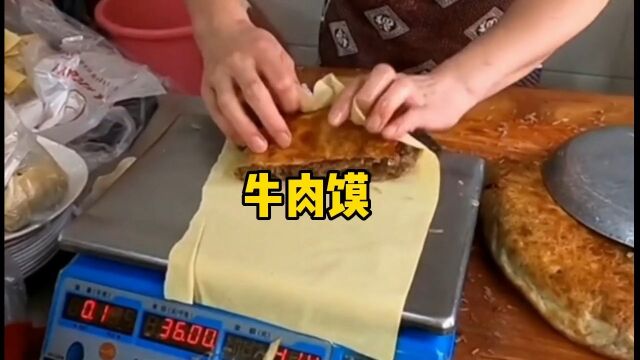 超级牛肉大饼,谁能告诉我这是哪个地区的特色