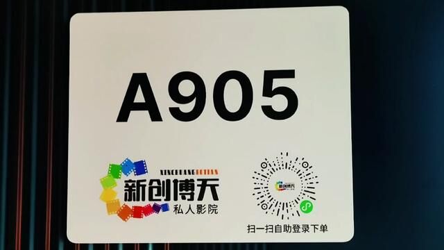 打卡新创博天私影空间 ~新景地~A905 周末时光,约上闺蜜一起, 享受下午茶悠闲时光,惬意[玫瑰]#私人影院