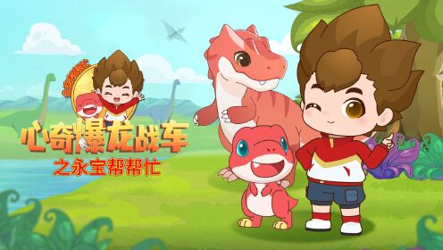 22爱美的耀龙_高清1080P在线观看平台_腾讯视频