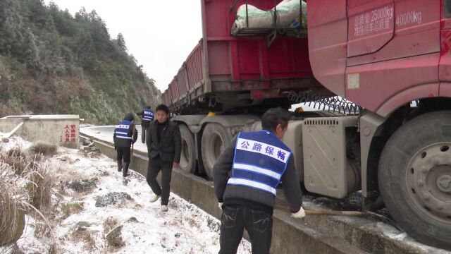 城步:积极应对低温冰冻雨雪天气 清雪除冰保畅通