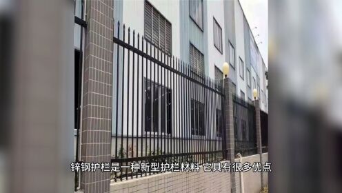 锌钢护栏围墙 庭院学校铁艺防护栅栏 院墙围栏户外栏杆