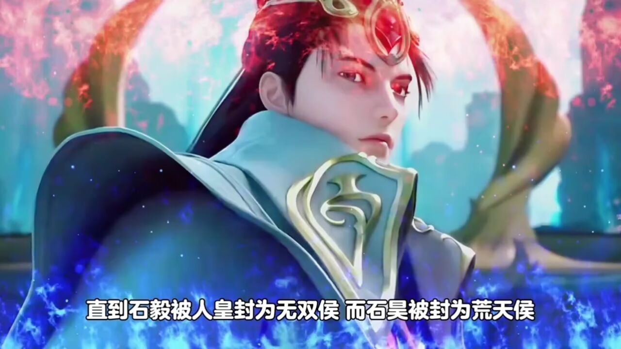 完美世界中最可惜的人重瞳者石毅，那句昔日因，今日果……还你_腾讯视频