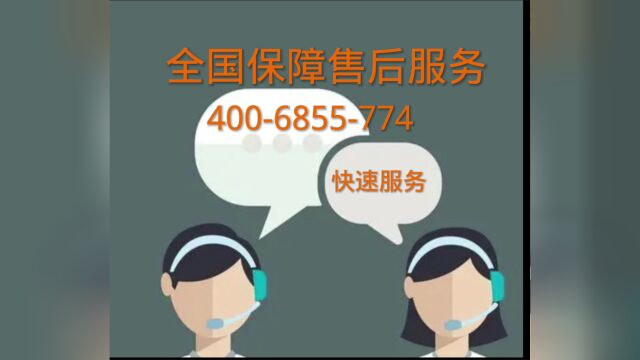 贝雷塔燃气热水器(售后网点维修电话)全市统一服务热线