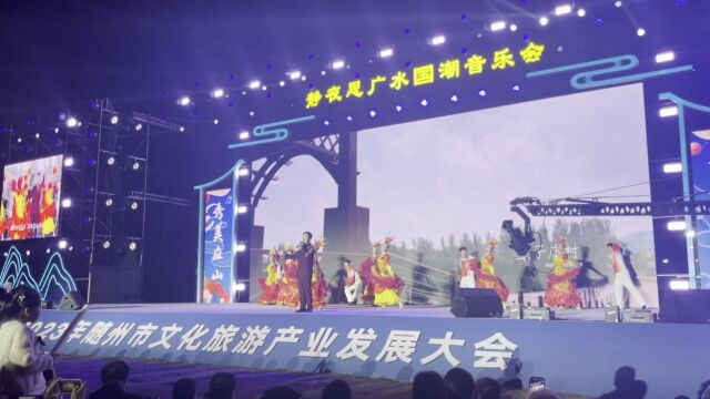 广水山水 杨学超 广水首演现场