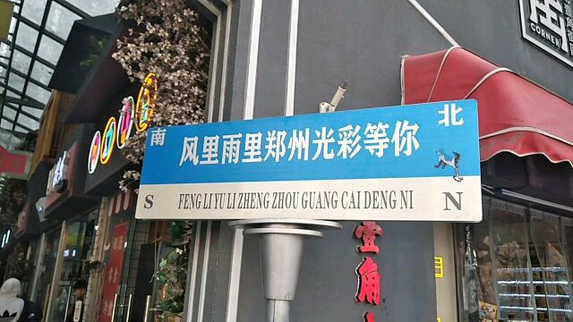 郑州光彩市场,多少人青春的回忆,现在很是冷清