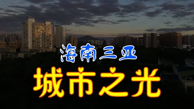 航拍海南岛三亚市,舒适宜居的海滨城市,避寒过冬的好地方