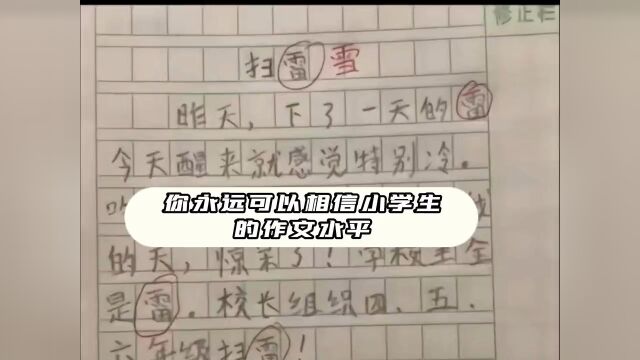 小学生一篇《我的爸爸》老父亲直接破防父爱整活搞笑小学生