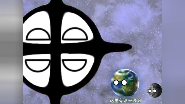 地球也穿越到46亿年前了#宇宙#天文#星球动画#动画#时空之战