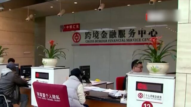 中国人民银行:集中做好拒收现金专项整治工作