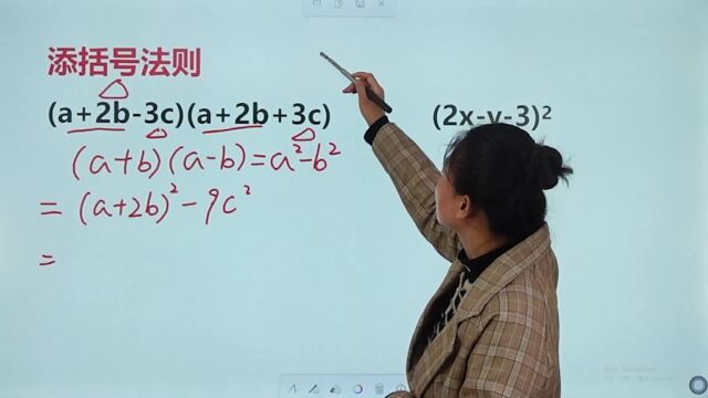 初中数学:什么是添括号法则?这种题怎么做,要看清哦