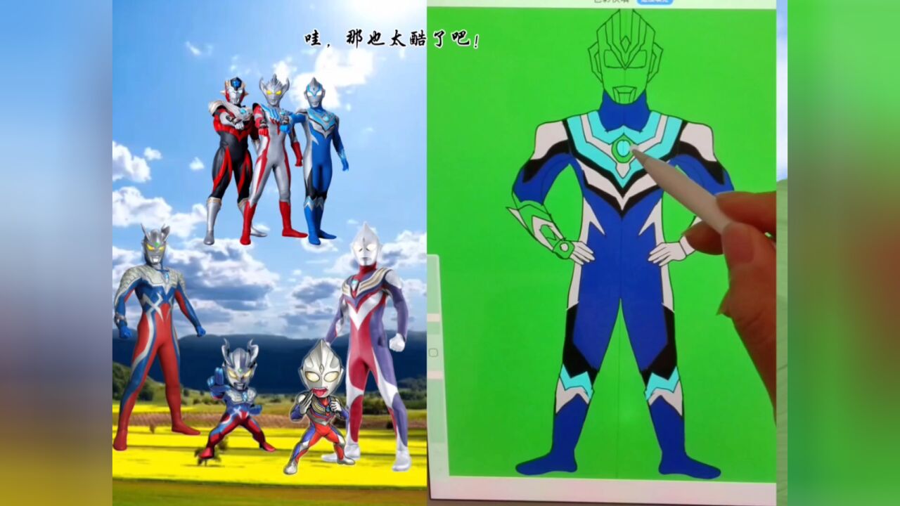 今天画叉腰傲娇的风马奥特曼