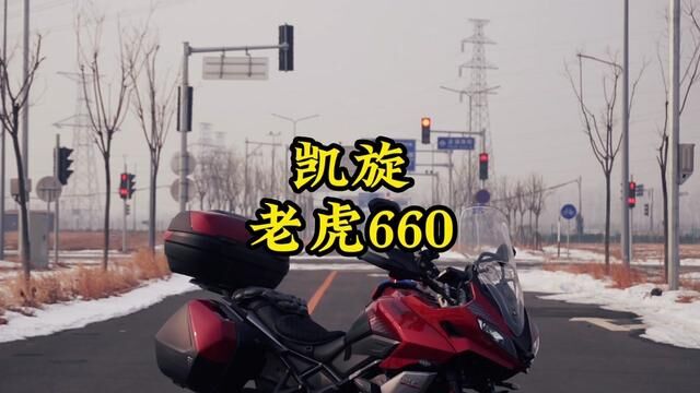 凯旋老虎660 凯旋tiger660#凯旋tigersport660