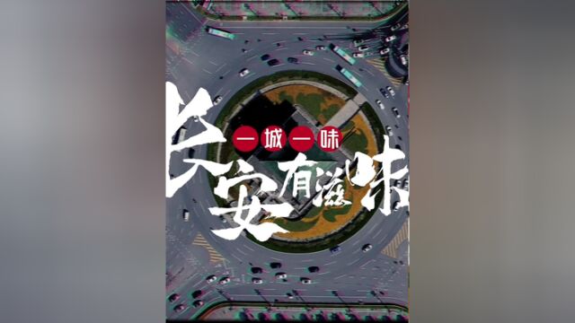 国家广播电视总局,优秀网络视听作品展播,2023年第三季度推优