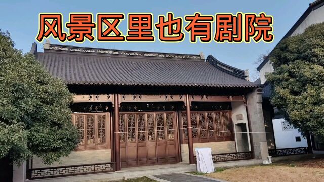 在南京鼓楼景区里,隐藏着一出戏剧院,里面都是古建筑