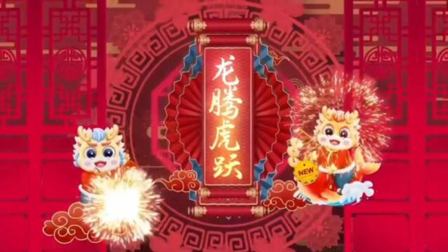 牌楼中心小学四年2班 喜迎新年