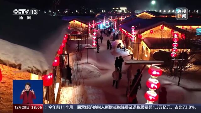 央视关注丨梅河口:喜迎元旦,五光十色映雪街