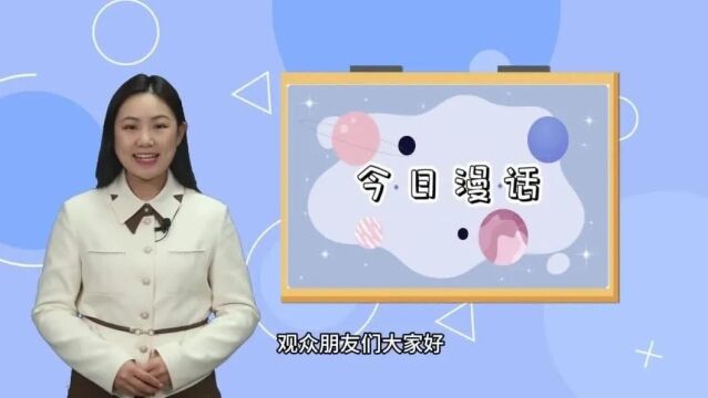 今日漫话 | 解聘通知送达后还能撤销吗?