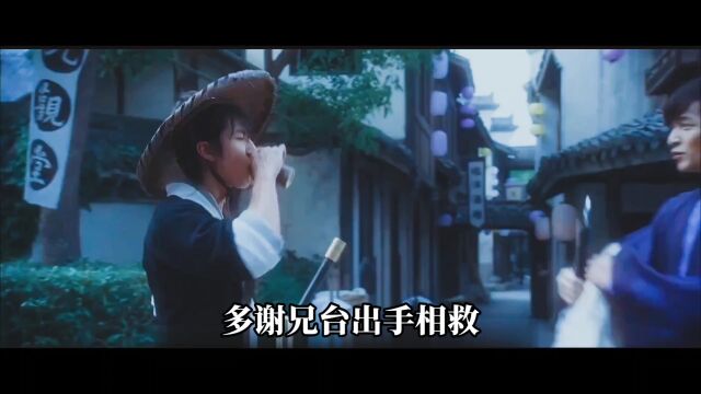 胡歌版《剑蝶》