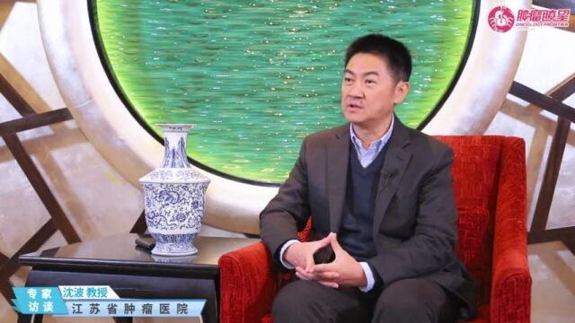 年度盘点丨沈波教授:肺癌罕见突变靶向治疗进展