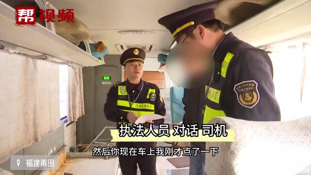 拆座位客车变货车 包车合同还是无效的 执法人员现场开具处罚单