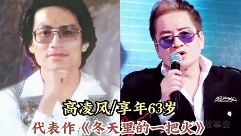 12位70年代台湾男歌手今昔，刘文正俊朗帅气，叶佳修酷似郭凯敏