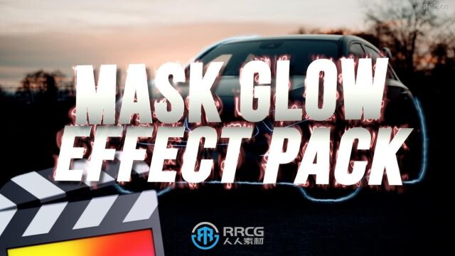 【中字】Mask Glow Effect路径轮廓边缘光效FCPX插件 使用教程 RRCG