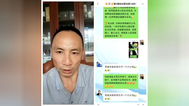 曾开工程公司的卓越老师为啥钟爱大健康事业