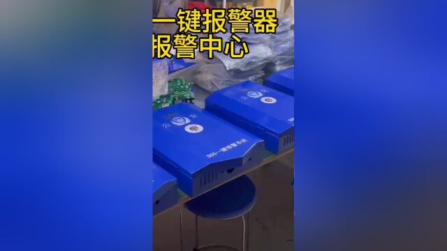 深圳盾王盾形4G视频一键报警器公安110报警中心