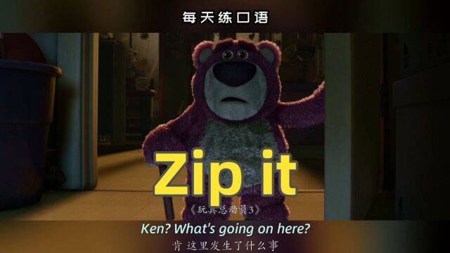 【A529】看电影学英语口语~Zip it